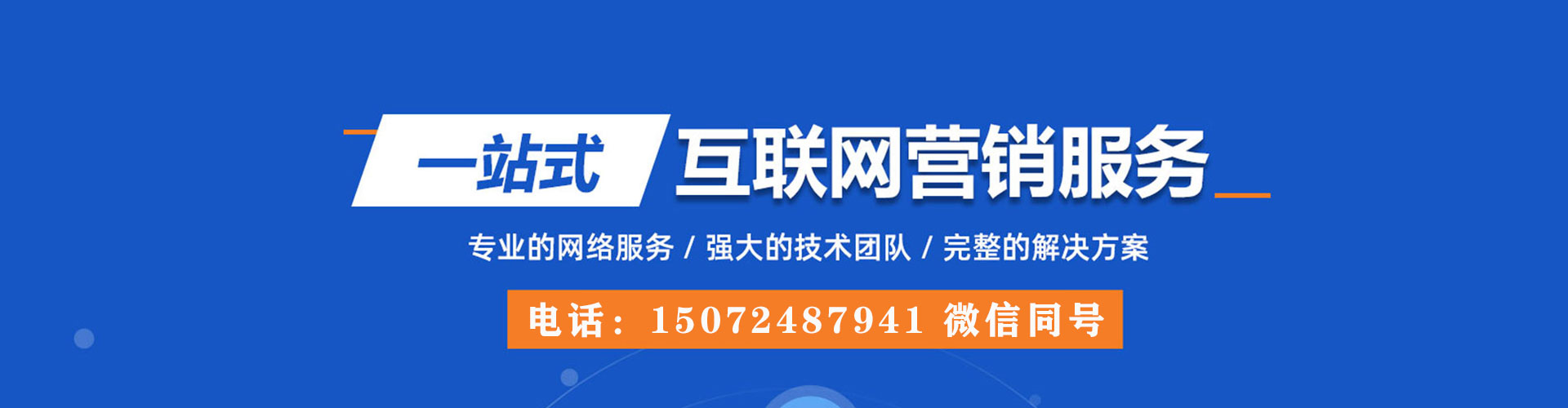 镇原sem托管
